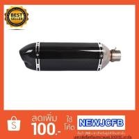 ราคา ท่อสูตรแต่ง AKRAPOVIC 2 รู คาร์บอนแท้ สวมคอ 2 นิ้ว คุณภาพเสียงแน่นสุดๆ เสียงนุ่น มีสายรัดท่อ สปิงท่อ 2 อัน (พร้อมส่ง) (2137799161)