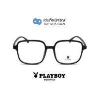 ราคา PLAYBOY แว่นสายตาทรงเหลี่ยม PB-35479-C1 size 58 By ท็อปเจริญ (11806168123)