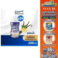 ราคา [หมดอายุ 03/67] [ส่งฟรี] Prosure โปรชัวร์ ชนิดน้ำ วานิลลา 220ml 24 ขวด Prosure Liquid Vanilla 220ml x24 สำหรับผู้ป่วยมะเร็ง (1239982909)