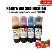 ราคา หมึกเติม หมึกซับลิเมชั่น น้ำหมึก Nature ink Epson sublimation ด้วยน้ำหมึกคุณภาพดี by inkspa (2094448773)