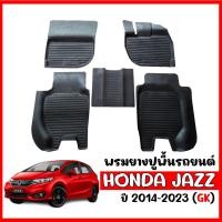 ราคา ผ้ายางปูพื้นรถยนต์ HONDA JAZZ ปี 2014-2023 JAZZ GKยกขอบ เข้ารูป พรมยางยกขอบ พรมรองพื้นรถ พรมปูพื้นรถ พรมรถยนต์ ถาดยาง (913303604)