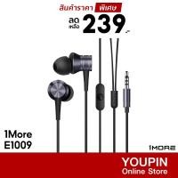 ราคา [ราคาพิเศษ 239บ.] 1More Piston Fit In-Ear Headphones E1009 หูฟัง Driver Dynamicให้เสียงที่ชัดเจน -1Y (7683027257)