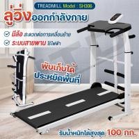 ราคา Treadmill manual ลู่วิ่ง รุ่น SH306 แถมฟรี** จานทวิส ลู่วิ่งไม่ใช้ไฟฟ้า ระบบสายพาน ลู่วิ่ง ระบบสายพานไร้ไฟฟ้า (3640436391)