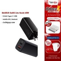 ราคา [ทักแชทรับโค้ด] Baseus หัวชาร์จเร็ว GaN2 Lite Quick Charger 4.0 3.0 PD C+U 65W รองรับการชาร์จโน๊ตบุคทุกประเภทและโทรศัพท์ได้พร้อมกัน รองรับทั้ง IOS และ Android - Black (10907002635)
