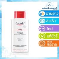 ราคา Exp 05/24Eucerin pH5 Lotion Sensitive Skin 250ml ยูเซอริน พีเอช 5 โลชั่น เซ็นซิทีฟ สกิน โลชั่นบำรุงผิว 250ml. (2639468226)