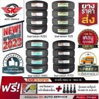 ราคา DEESTONE ยางรถยนต์ ขอบล้อ14,15,16,17,18, 20 จัดเซ็ตชุด 4 เส้น (ยางใหม่ปี 2022-2023)ของแถมฟรี 2 รายการ + ประกันอุบัติเหตุ (1513337043)
