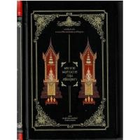 ราคา หนังสือเรื่อง พระราชพงศาวดารกรุงศรีอยุธยา (ปกแข็ง) (4691545504)