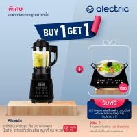 ราคา [ลดเหลือ 2872 ทักแชท] Alectric Plus เครื่องปั่นพลังสูง ต้ม นึ่ง บดอาหาร น้ำเต้าหู้ เครื่องดื่มร้อนเย็น สมูทตี้ รุ่น HCB1 (15881555638)