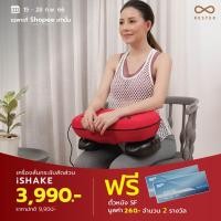Rester เครื่องสั่นกระชับสัดส่วน iShake รุ่น RSM-2020