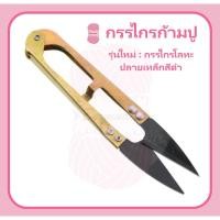 ราคา กรรไกรก้ามปู ด้ามโลหะ(ซองส้ม)รุ่นใหม่ปลายเหล็กสีดำและ ด้ามพลาสติก(ซองใส) ✂ #กรรไกรก้ามปู (2154928203)