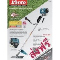 ราคา ส่งฟรี เครื่องตัดหญ้า 4 จังหวะ KANTO รุ่น KT-BC-S40 ขนาดเครื่อง 40CC 3HP 3000r/min (ไม่ต้องผสมน้ำมัน) (2966947201)