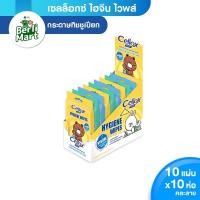 ราคา Cellox เซลล็อกซ์ พิวริฟาย ไลน์ เฟรนด์ ไฮจีน เว็ท ไวพ์ กระดาษทิชชูเปียก 10 แผ่น รวม 10 ห่อ (คละลาย) (3210708786)