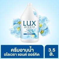 ราคา [599.- ลดค่าส่ง] ลักส์ สบู่เหลว บิวตี้ 3.5 ลิตร Lux Liquid Soap Beauty 3.5 L (4260176124)