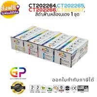 ราคา CT202264-CT202267 Boom - 1 ชุด (1061573290)