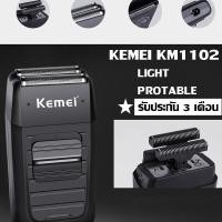 ราคา Kemei KM-1102 KM1102 เครื่องโกนหนวดแบบชาร์จไฟ เครื่องโกนหนวดไฟฟ้า เครื่องโกนหนวด (1762086856)