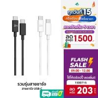 ราคา [203บ.โค้ด15DD715] ZMI สายชาร์จ Premium สำหรับ iPad / AL301 / AL401 / AL 303 / AL353 / AL308E / AL311 -2Y (6353136581)