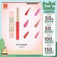ราคา Bisous Bisous Love Blossom Lip Gloss บีซู บีซู เลิฟ บลอสซั่ม ลิปกลอส ( 2.5g.) (3656455779)