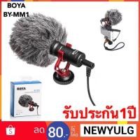 ราคา ไมโครโฟน BOYA รุ่น BY-MM1。ของแท้100% (1731982362)