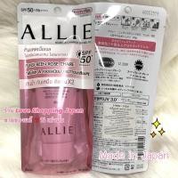 ราคา แท้% กันแดดญี่ปุ่น 15/25/60/90g. ALLIE Extra UV Gel SPF50 PA+++ by Kanebo Japan ของใหม่ ฉลากไทย ❤️ (3115584459)