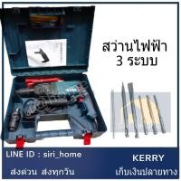 ราคา สว่านโรตารี่ 3 ระบบ 26 มม. MASAKI 2-26 สว่าน สว่านกระแทก เจาะปูน (2814653888)