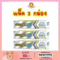 ราคา ซิสเท็มมา แอ็ดวานซ์ โอดี Systema Toothpaste Advanced OD 90 กรัม แพ็ค 3 กล่อง (2155724125)