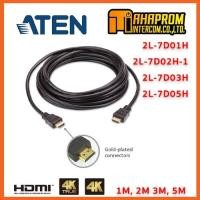 ราคา สาย HDMI Cable โดย ATEN รุ่น 2L-7D01H (สายยาว 1 เมตร) ถึง 2L-7420H (สายยาว 20 เมตร). (7784708761)