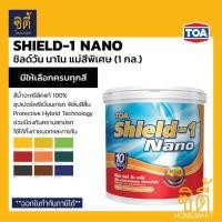 ราคา TOA Shield-1 Nano แม่สี สีน้ำ ภายนอก ด้าน (1 กล.) ทีโอเอ ชิลด์ วัน นาโน แม่สีพิเศษ สีน้ำ ภายนอก (3068696440)