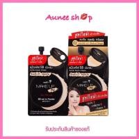 ราคา ( 1กล่อง) Nami Make Up Pro BB wet to Powder SPF 35 PA++ 7ml นามิ เมคอัพ โปร บีบี เวททู พาวเดอร์ เนื้อครีม (3361911633)