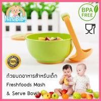 ราคา NanaBaby ถ้วยบดอาหารเด็ก ถ้วยบดเด็ก ถ้วยบดอาหารเด็ก ถ้วยบดผลไม้และอาหารเด็ก เพื่อการเตรียมอาหารทารกอย่างรวดเร็ว (161518013)