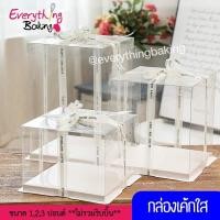 ราคา กล่องเค้กใส กล่องเค้ก กล่องใส กล่องเค้กทรงสูง 1 ปอนด์ 2 ปอนด์ 3 ปอนด์ (แพค 2ใบ) (6017843639)
