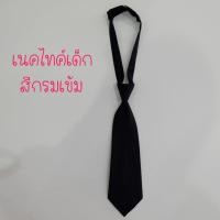 ราคา เนคไทด์เด็กผู้ชาย สำเร็จรูป เนคไทนักเรียน (1876005656)