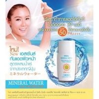 ราคา เอสเซ้นท์ กันแดด สูตรผสมน้ำแร่ จากประเทศญี่ปุ่น มิสทีน มิเนรัล วอเตอร์ซัน โพรเทคชั่น เอสพีเอส 50 Mistine Makmii (782100148)