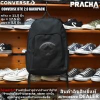 ราคา Converse btc 2.0 backpack black (สีดำ) กระเป๋า converse [สินค้าลิขสิทธิ์แท้100%] มีใบรับประกันจากบริษัทผู้จัดจำหน่าย (7270081850)