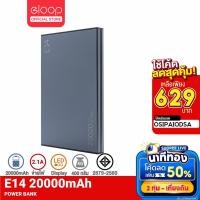 ราคา [629บ. OSIPAIODSA] Orsen by Eloop E14 แบตสำรอง 20000mAh Power Bank สีดำ | PowerBank พาเวอร์แบงค์ เพาเวอร์แบงค์ แบตเตอรี่สำรอง ของแท้ 100% (379007503)