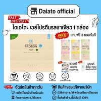 ราคา ไดเอโตะ Daiato รส ชาเขียว Matcha Greentea ใหม่ 1 กล่อง ฟรี 3 ซอง (4904188026)