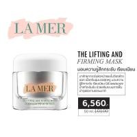 ราคา LA MER THE LIFTING AND FIRMING MASK 50 ML. lamer (966211242)