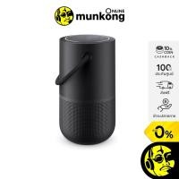 ราคา [รับcoin 10%] Bose Portable Smart Speaker ลำโพงพกพา โค้ด 10CCBJUL4 (7726144591)