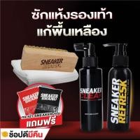 ราคา น้ำยาขัดรองเท้าเหลือง น้ำยารองเท้าเหลือง น้ํายาซักแห้งรองเท้า ซักรองเท้า (SC+SR) น้ำยาแก้ขอบรองเท้าเหลือง(มี อย ถูกต้อง) (1393993770)