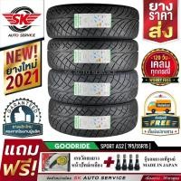 ราคา Goodride ยางรถยนต์สายซิ่ง 195/55R15 (ล้อขอบ15) รุ่น SPORT AS2 4 เส้น (ล็อตใหม่ปลายปี 2021) (19024332807)
