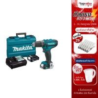 ราคา [ส่งฟรี] MAKITA สว่านเจาะกระแทกไร้สาย 12Vmax รุ่น HP333DWYE (19044825679)