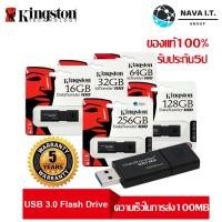 ราคา KINGSTON DATATRAVELER DT100G3 8GB 16GB 32GB 64GB 128GB USB 3.1 FLASH DRIVE ประกัน 5Y (3601805765)