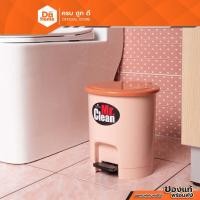 ราคา Mr. Clean ถังขยะกลม แบบเหยียบ 6 ลิตร รุ่น 541 TT สีชา |BAI| (3861130422)