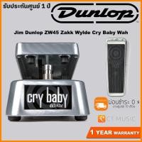 ราคา Jim Dunlop ZW45 Zakk Wylde Cry Baby Wah (8408112360)