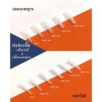 ราคา ปลอกเข็มสักคิ้ว เครื่องมาตรฐาน เครื่องไฉ่ยี่ เครื่องออมเบร์ (6547094950)
