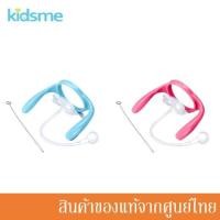 ราคา Kidsme ด้ามจับ พร้อมหลอดตุ้มถ่วง สำหรับขวดนม Kidsme รุ่น Diamond PPSU (1 ชิ้น) KM-160199 (716871880)