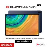 ราคา Huawei MatePad Pro LTE ใส่ซิมได้ (6+128GB) หน้าจอ 2K FullView 10.8" ชิปเซ็ต Kirin990 ลำโพง 4 ตัว ประกันศูนย์ไทย 1 ปี (23467806271)