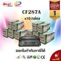 ราคา Boom+/HP/CF287A/87A/Canon 041/หมึกเลเซอร์เทียบเท่า/M501n/M501dn/M506n/M506dn/M506x/M506dh/M527dn/สีดำ/9,000 แผ่น/1 กล่อง (1061955509)