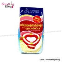 ราคา แป้งบัตเตอร์เค้ก แป้งพวงมาลัย แป้งเค้ก แป้งทำขนม แป้งยูเอฟเอ็ม แป้งบัตเตอร์เค้กสำเร็จรูป 1 กก (673431931)