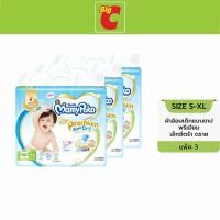ราคา [ส่งฟรี ถูกยกลัง ] Mamypoko มามี่โพโค Extra Dry Skin ไซส์ M72 ชิ้น 3 แพ็ค (6808412433)
