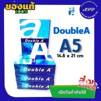 ราคา (A5 ไม่ใช่ A4) Double A กระดาษถ่ายเอกสาร ขนาด A5 80 แกรม/ 70 แกรม 500 แผ่น/รีม (11447652686)